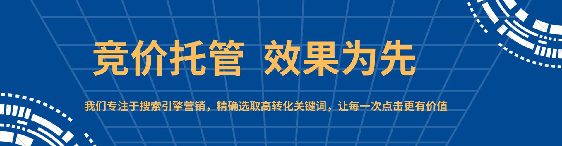大树百度竞价包年
